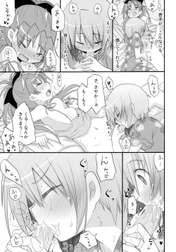 Page 32 of Futari no Hatsukousen