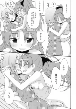 Page 34 of Futari no Hatsukousen