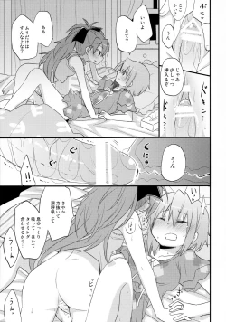 Page 36 of Futari no Hatsukousen