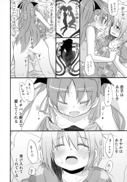 Page 37 of Futari no Hatsukousen