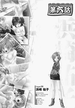 Page 11 of Oira wa Bandai Vol. 2