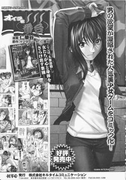 Page 146 of Oira wa Bandai Vol. 2