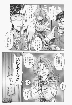 Page 36 of Oira wa Bandai Vol. 2