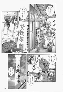 Page 38 of Oira wa Bandai Vol. 2