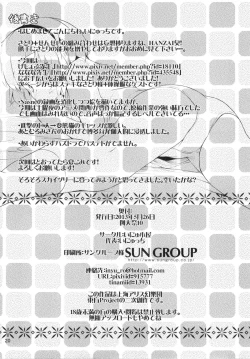 Page 19 of Satori-sama no Taiken Gakushuu