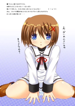 Page 23 of Suki Suki Hayate-san