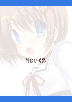 Page 26 of Suki Suki Hayate-san