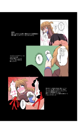 Page 2 of Onnanoko ni Hyoui Suru Hon 3