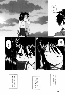 Page 142 of Otokonoko Onnanoko