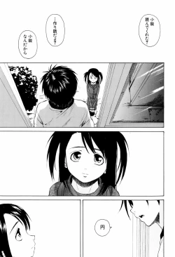 Page 149 of Otokonoko Onnanoko