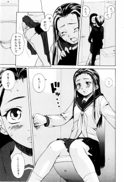 Page 169 of Otokonoko Onnanoko