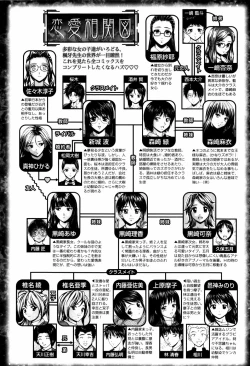 Page 230 of Otokonoko Onnanoko