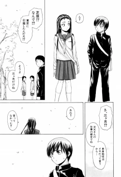 Page 43 of Otokonoko Onnanoko