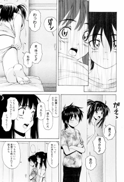 Page 65 of Otokonoko Onnanoko