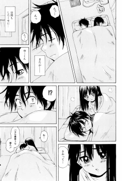 Page 67 of Otokonoko Onnanoko