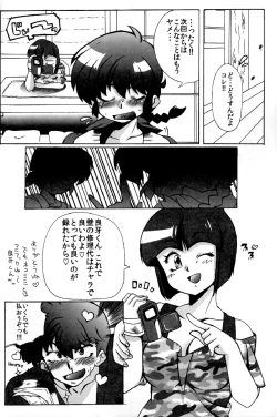 Page 28 of Doujouyaburi no Kata wa Katteguchi e Omawari Kudasai.
