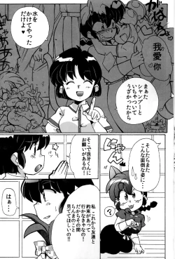 Page 8 of Doujouyaburi no Kata wa Katteguchi e Omawari Kudasai.
