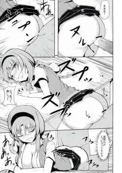 Page 10 of Takao Thunder