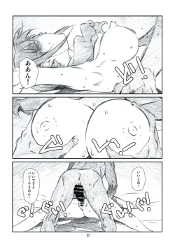 Page 31 of Sister Friend!