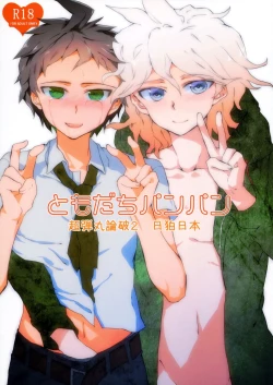 Page 1 of Tomodachi panpan