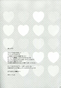 Page 28 of Tomodachi panpan