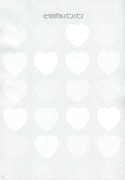 Page 3 of Tomodachi panpan