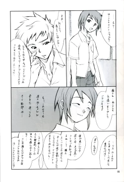 Page 4 of Mai-tan to Iroiro