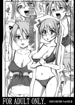 Download Neko no Hakuchuumu.