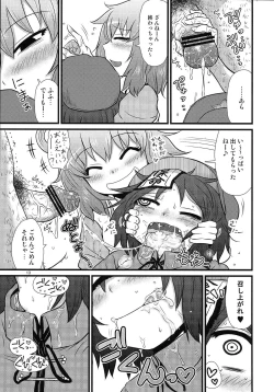 Page 12 of SURUDAKE Roku.