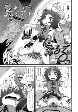 Page 16 of SURUDAKE Roku.