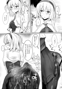 Page 17 of Marugoto Alice