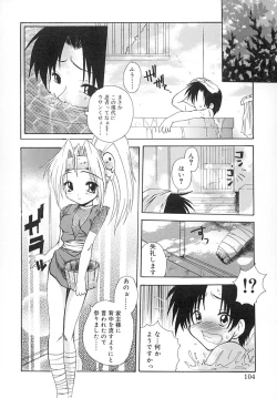 Page 103 of Sayusayu
