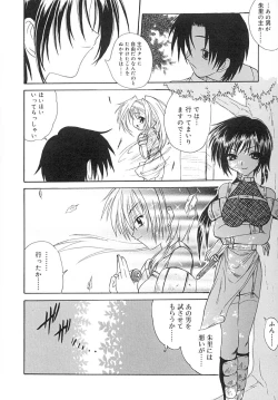 Page 115 of Sayusayu