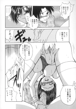 Page 123 of Sayusayu