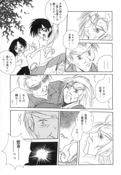 Page 160 of Sayusayu