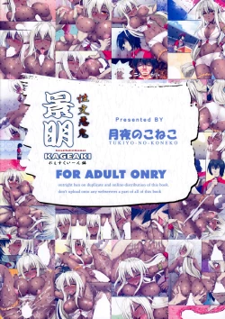 Page 20 of Seikou Akki Kageaki RacingRacing Chapter