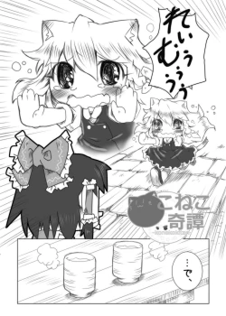 Page 3 of Koneko Kitan