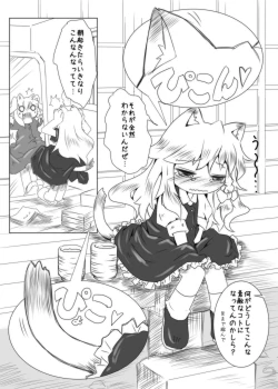 Page 4 of Koneko Kitan