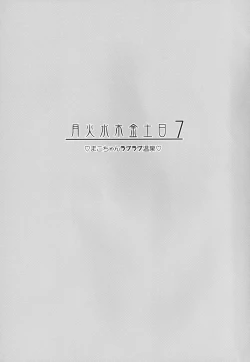 Page 2 of Getsu Ka Sui Moku Kin Do Nichi 7