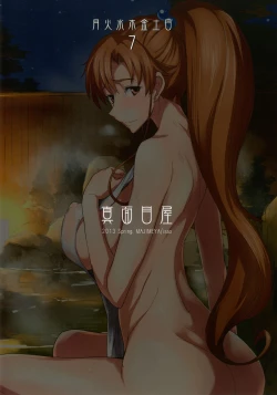 Page 33 of Getsu Ka Sui Moku Kin Do Nichi 7