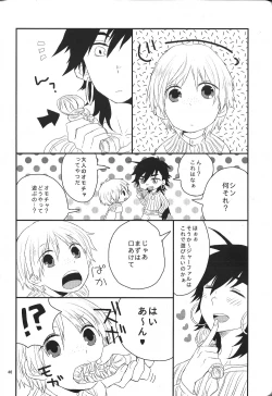 Page 45 of Hajimete Datte Dekiru Mon!
