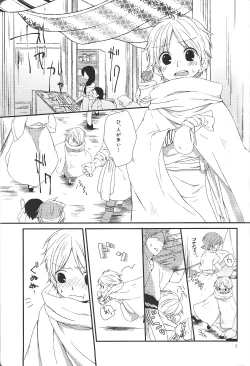 Page 4 of Hajimete Datte Dekiru Mon!