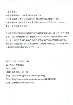 Page 13 of Tenko no Chichigami-sama