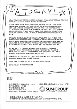 Page 21 of Kuro Manaka no Fumifumi Oshioki | Dark Manaka's Foot-Stomping Punishment