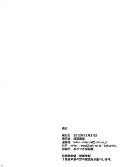 Page 24 of Souai Yuugi | A Game of Mutual Love