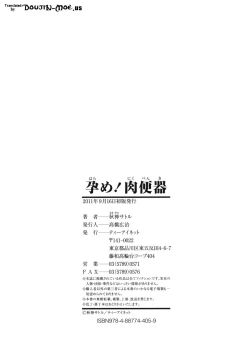 Page 229 of Harame! Nikubenki | Get Pregnant, You Dirty Slut