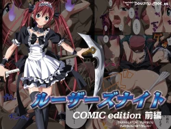 Page 2 of Loser's Night COMIC Edition