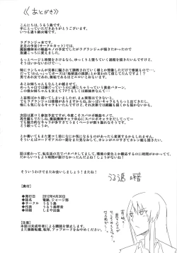 Page 29 of Rouraku, JerseyBang the Jersey Club