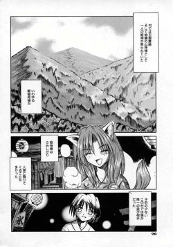 Page 29 of Fukan Kuukan