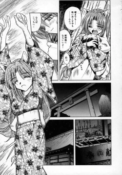 Page 40 of Fukan Kuukan